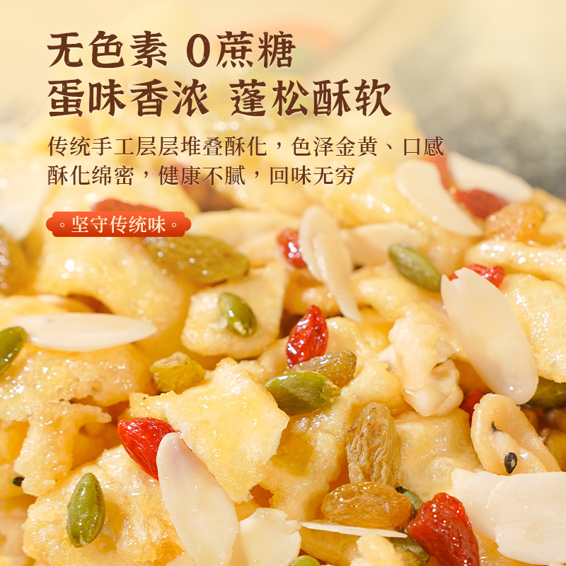 糕阿婆八宝手工沙琪玛老式传统糕点点心办公室零食官方旗舰店正品