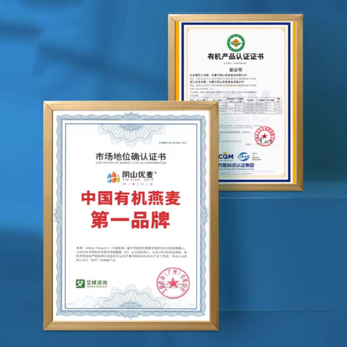 阴山优麦有机胚芽燕麦片纯燕麦片营养早餐即食冲饮正品官方旗舰店 - 图1