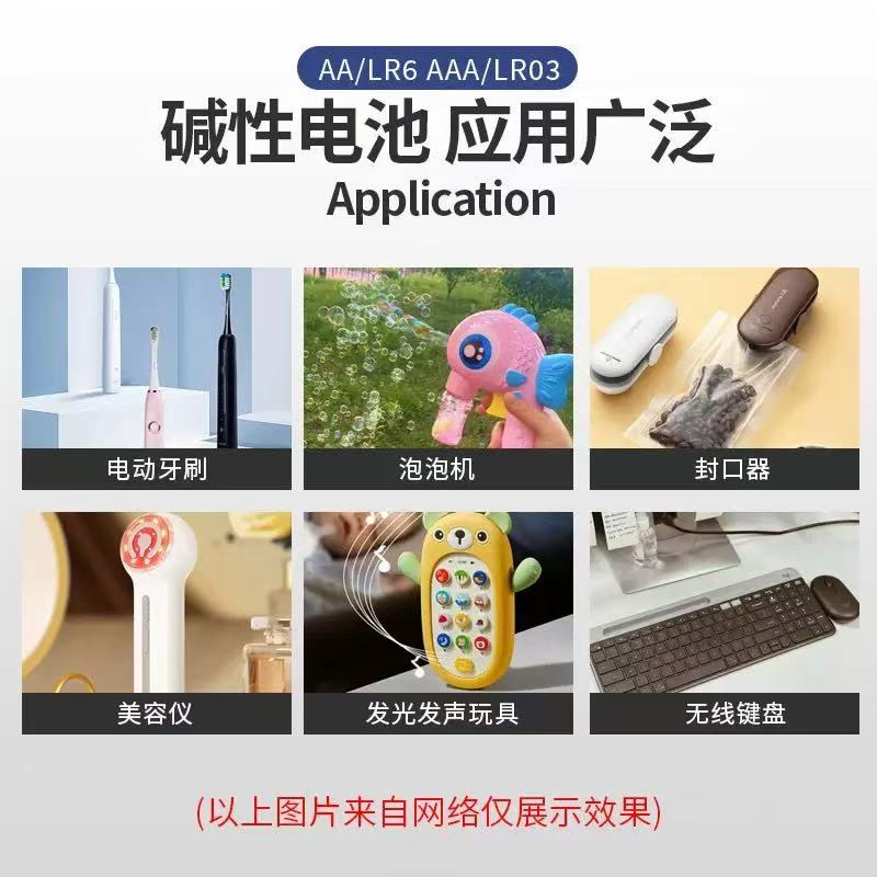 正品碱性5号电池7号电视玩具空调遥控器鼠标挂钟闹钟五号七号