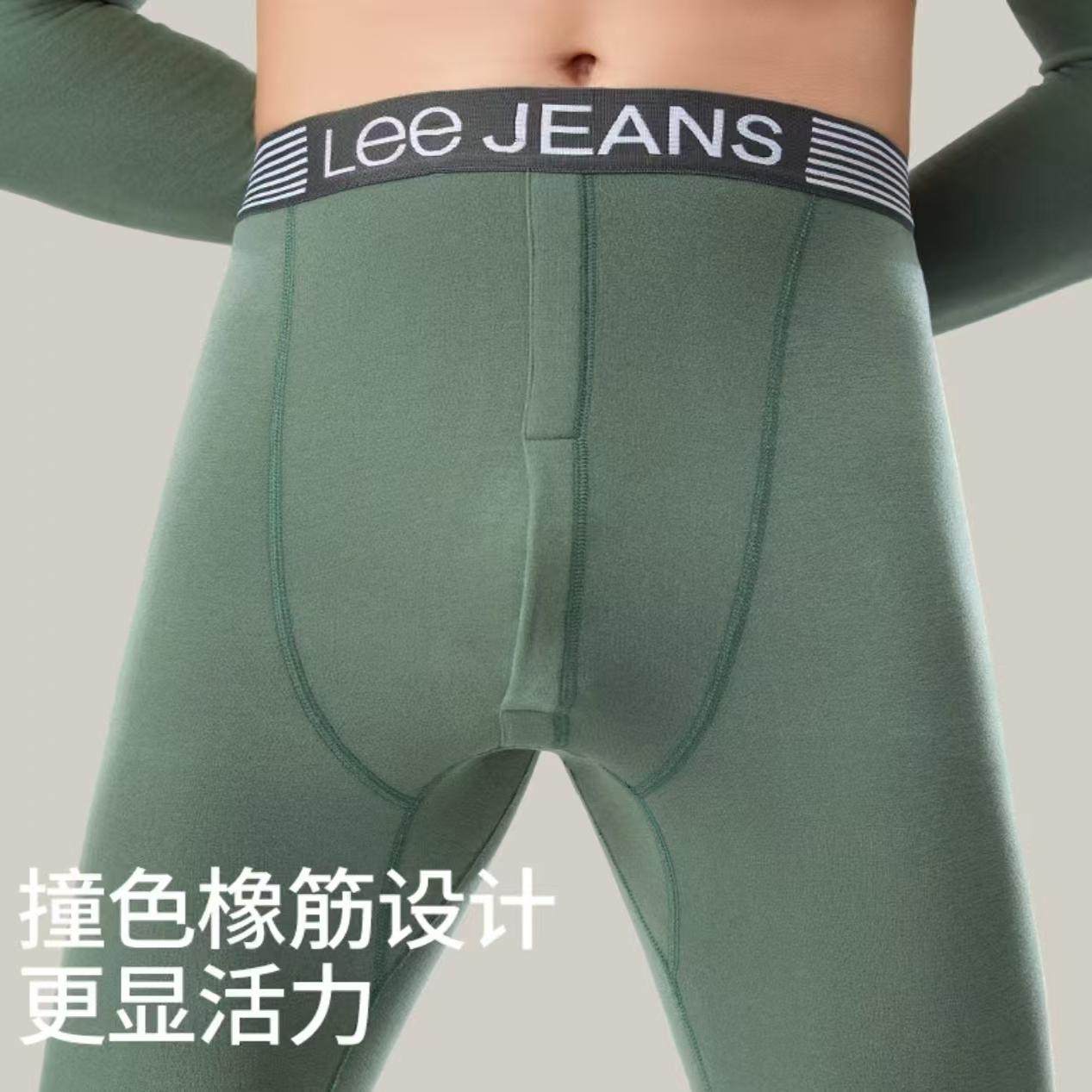 Lee李牌羊绒蚕丝保暖裤男士冬季加厚款舒适透气内穿秋裤打底裤,淘宝优惠券,粉丝福利购,淘宝优惠卷