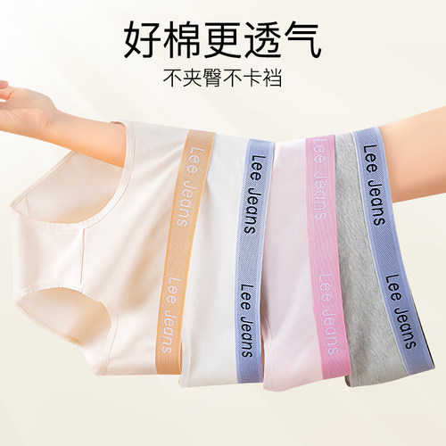 美国Lee李牌无痕纯棉女士内裤三角性感透气底裤内衣中腰舒适内裤 - 图1