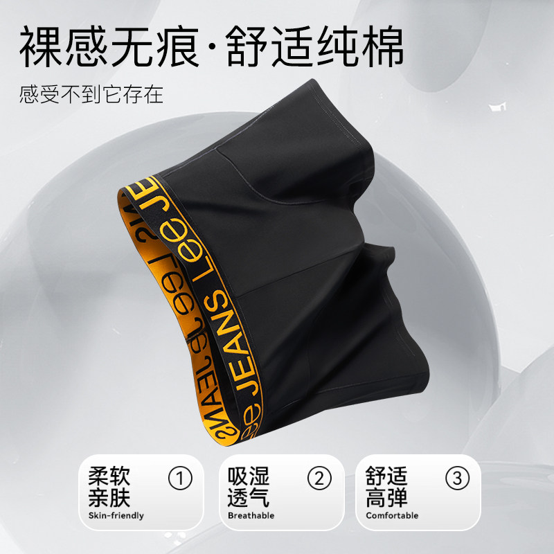 Lee李牌纯棉男士内裤7A抗菌透气男款平角四角裤男生短裤2024新款,淘宝优惠券,粉丝福利购,淘宝优惠卷