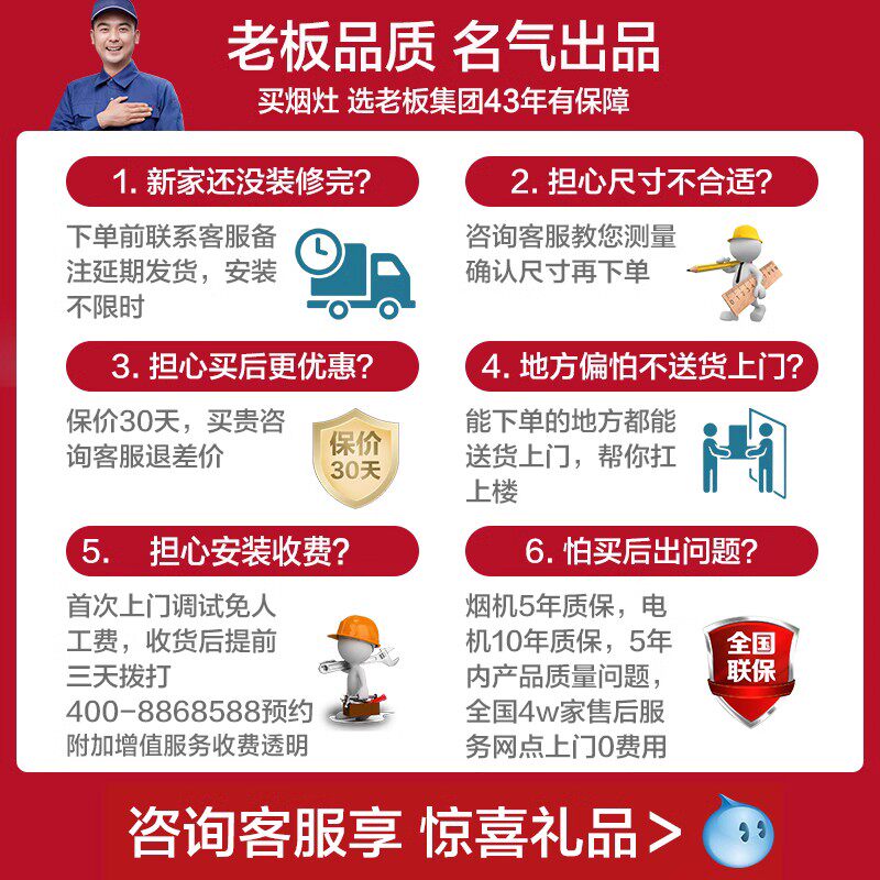  名气厨电烟灶消套装