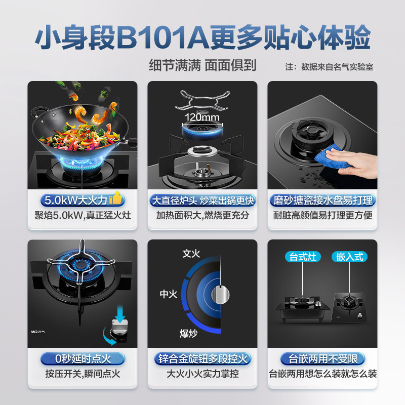 老板燃气灶名气煤气灶单灶节能家用单眼猛火灶嵌入式台式101大火