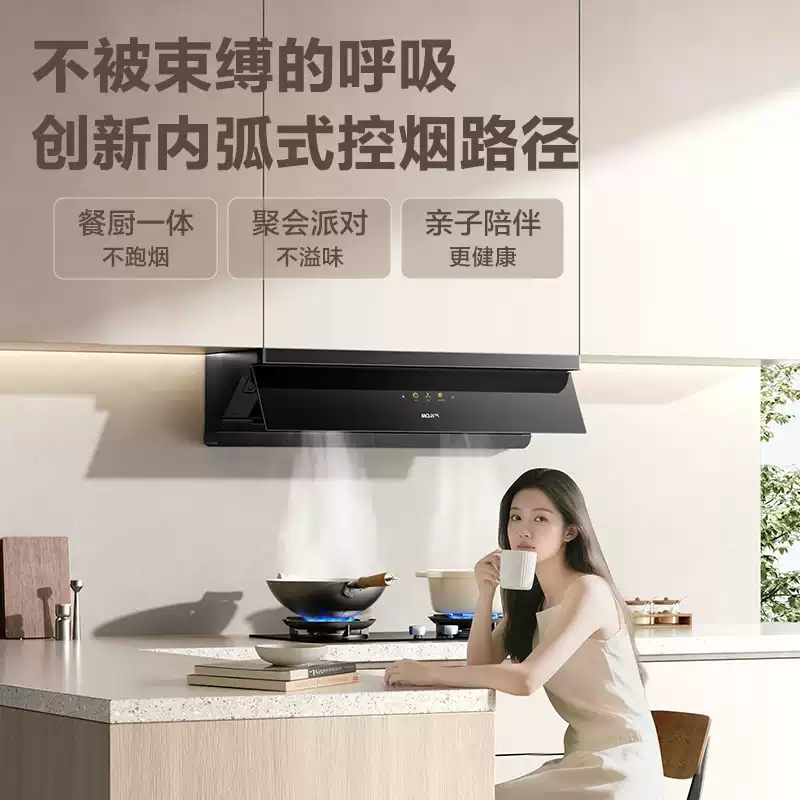 新品名气抽油烟机星河F11烟灶套装变频大吸力顶侧一体一级能效 - 图2