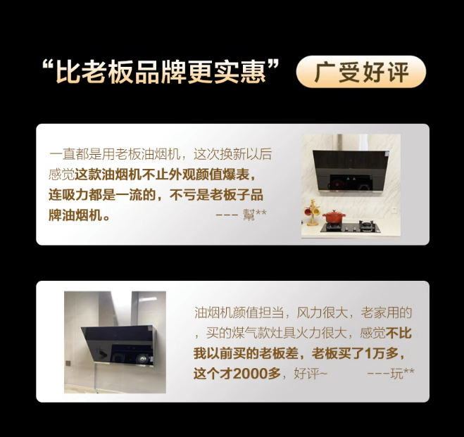  名气厨电烟灶消套装