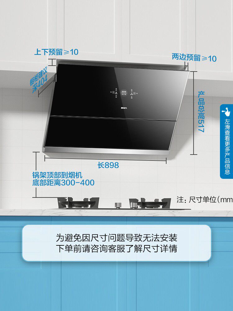  名气厨电烟灶消套装