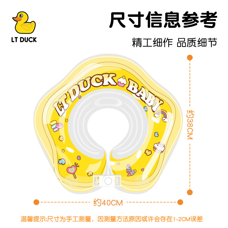  阳光密码婴儿/儿童游泳圈