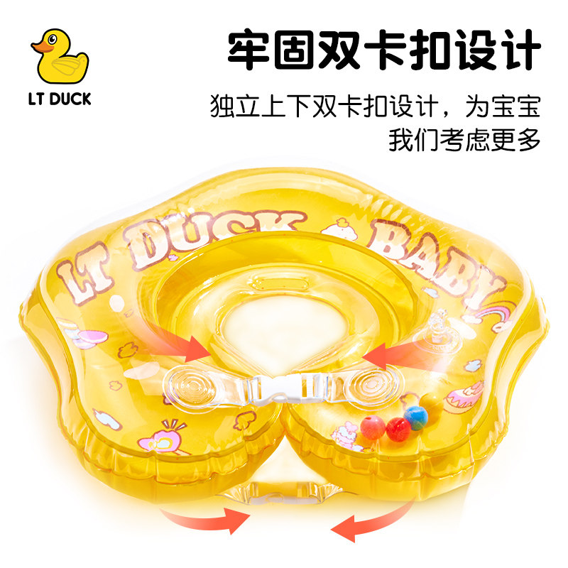  阳光密码婴儿/儿童游泳圈