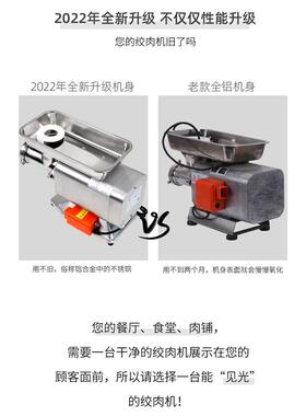 苏菱台式绞肉机商用多功