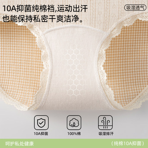 星芝亮纯棉内裤女10A抑菌2025新款中腰A类全棉加长底档三角裤女生 - 图2