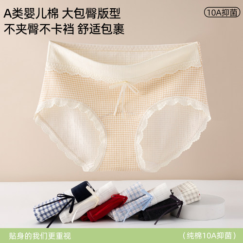 星芝亮纯棉内裤女10A抑菌2025新款中腰A类全棉加长底档三角裤女生 - 图0
