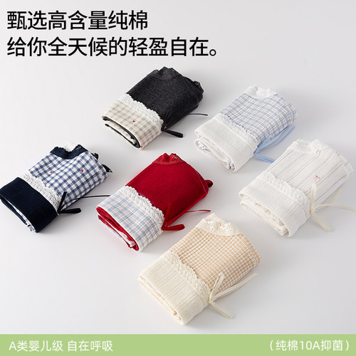 星芝亮纯棉内裤女10A抑菌2025新款中腰A类全棉加长底档三角裤女生 - 图3