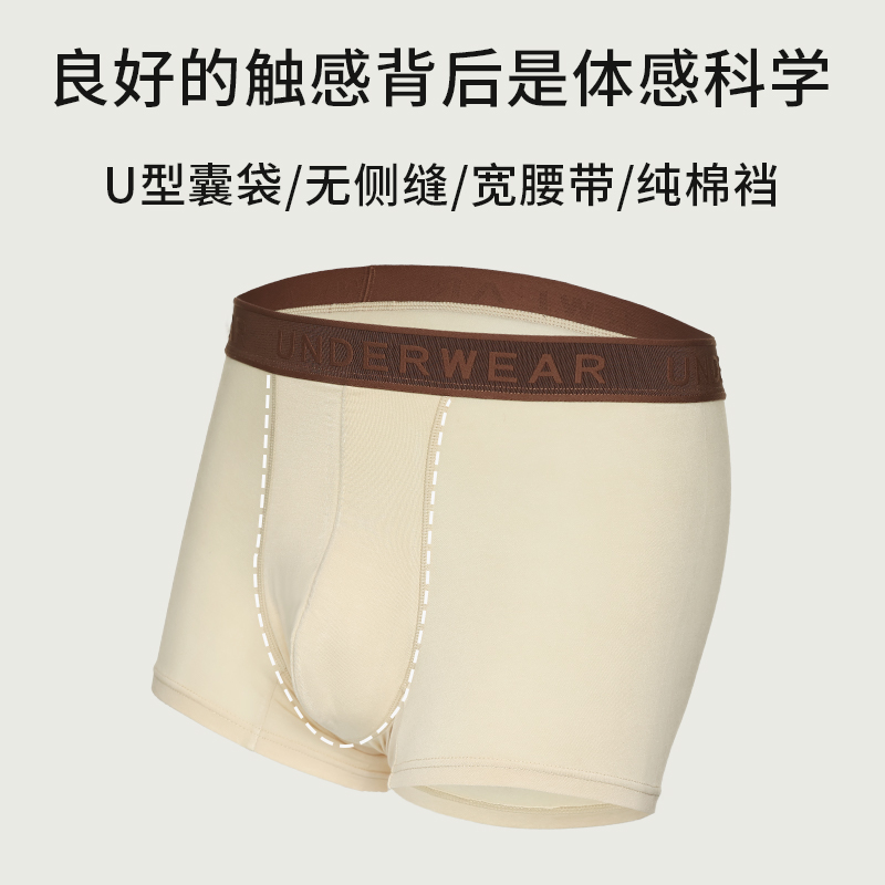 星芝亮男士内裤莫代尔零碳超薄亲肤透气抗菌运动速干四角短裤衩