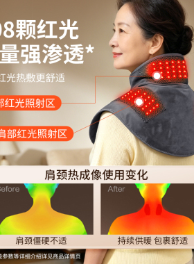 鹄睿红光烤灯护肩艾灸肩颈热敷电加热肩膀保暖护肩颈椎坎肩睡觉