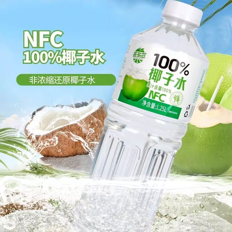 100%椰子水1.25L*两大瓶椰水饮料清爽解渴非浓缩饮品新日期,淘宝优惠券,粉丝福利购,淘宝优惠卷