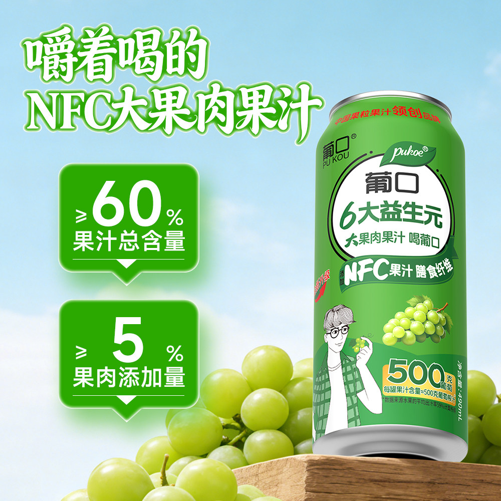 广东葡口果肉果汁饮料葡萄草莓荔枝橘子果粒整箱特价490ml*15