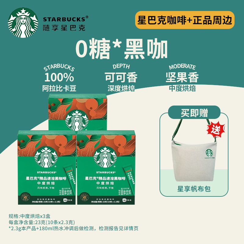 Starbucks American instant black coffee powder