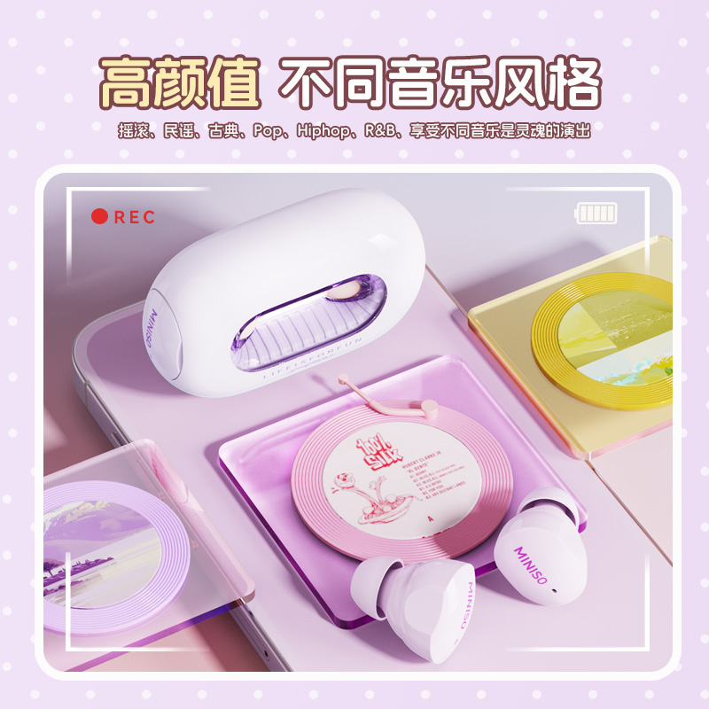 MINISO名创优品蓝牙耳机无线入耳式2024年新款运动跑步降噪重低音