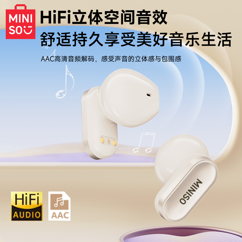 MINISO名创优品蓝牙耳机高音质无线续航运动降噪适用苹果2024新款