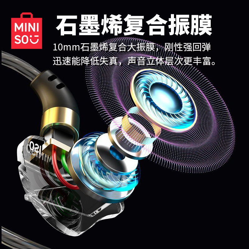 MINISO名创优品耳机有线入耳式type-c接口圆孔高音质带麦电竞耳机