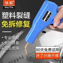 Car Bumper Repair Plastic Rerift Repair Welding God Instrumental Welding Nail Plant Nails Hot Melt Machine Plastic Welding Machine