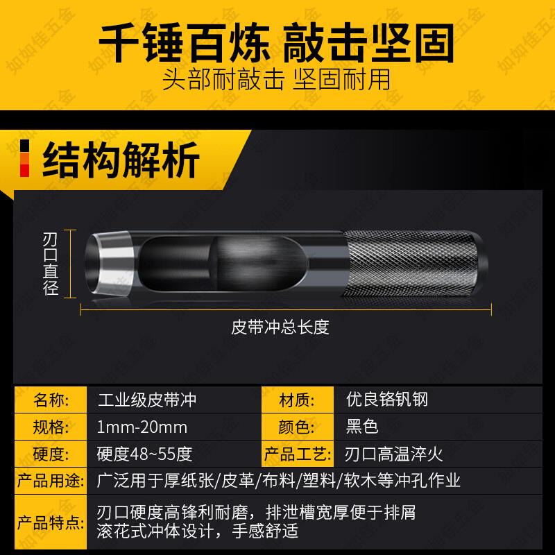 家用钢皮带冲腰带打眼打孔器皮革皮具手工开孔冲子皮带打洞冲孔器