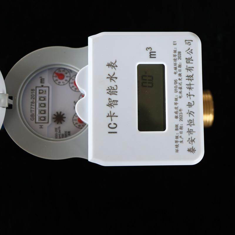 智能ic卡水表农村预付费塑料尼龙PA66插卡水表防水防潮卡式水表,淘宝优惠券,粉丝福利购,淘宝优惠卷