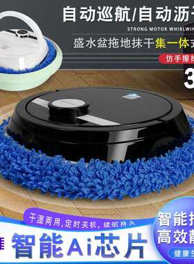 家用智能扫地拖地机器人免手清洗干湿两用懒人拖地机擦地机家居