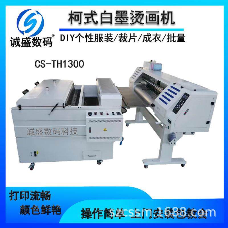 烫画抖粉机四头130宽幅白墨烫画机高速数码抖粉机服装印花烫画机,淘宝优惠券,粉丝福利购,淘宝优惠卷