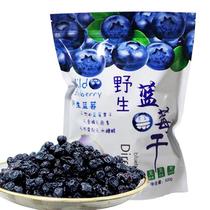 Wild blueberry dry authentic long white mountain blueberry dry without added nemesis red snacks small package Northeastern terrafic fruit dry