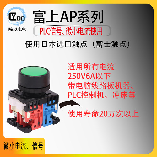 【可替代AR】富上蘑菇头急停带灯按钮AP22VOL-01E3R 30V0L -11M3R - 图1