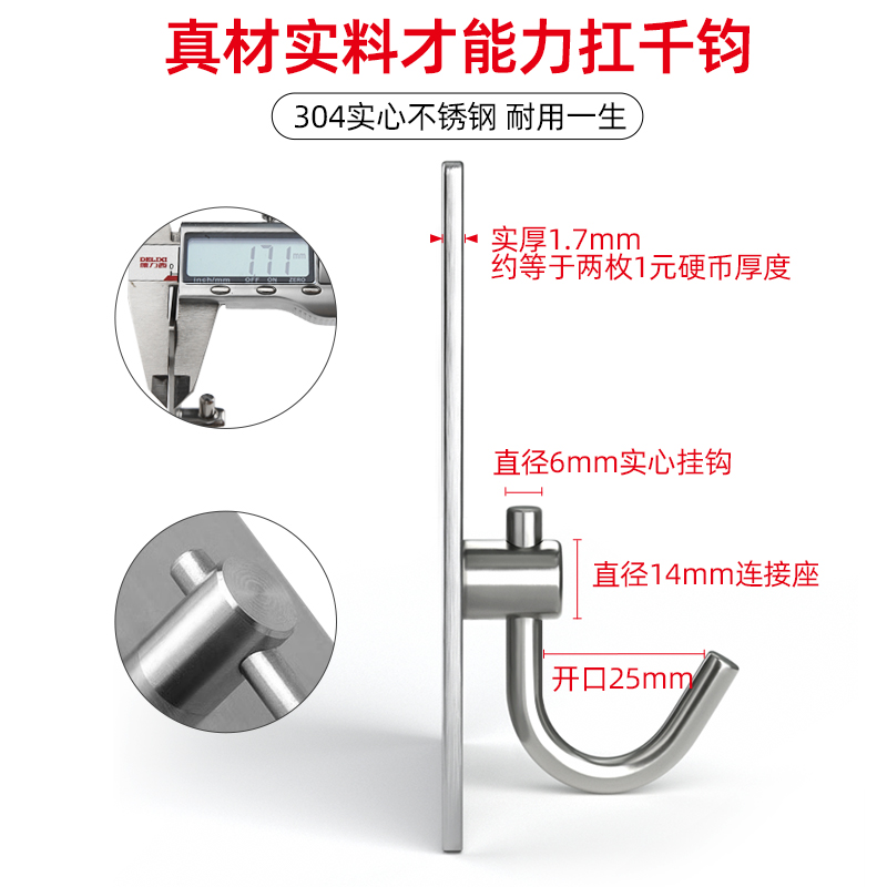 厨房砧板挂钩免打孔强力承重浴室厨房不锈钢粘钩重物挂钩强力粘胶 - 图3