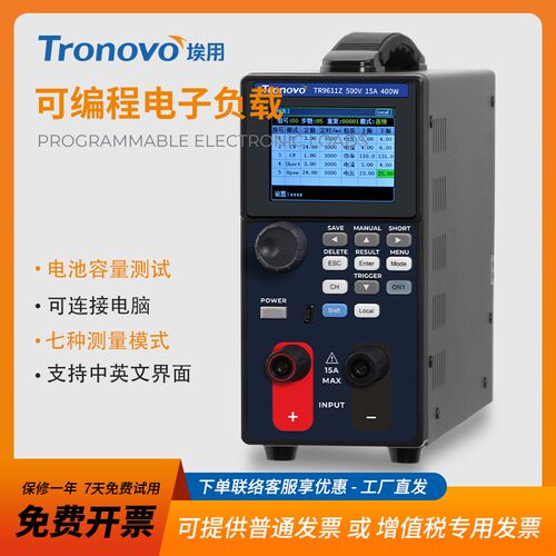 埃用TR9621E可编程直流电子负载单双通道LED开关电源电池容量测试 - 图0