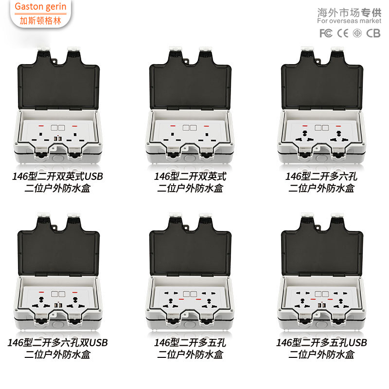 户外防水盒加厚带插座防雨多功能双三孔插座146型明装户外防溅盒,淘宝优惠券,粉丝福利购,淘宝优惠卷
