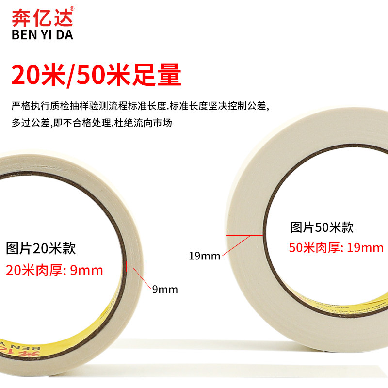 美纹纸胶带汽车喷漆美缝装修强力胶布打包学生用分钟必须墙面车用,淘宝优惠券,粉丝福利购,淘宝优惠卷