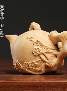 天然小叶黄杨木雕刻摆件手工雕梅花把把壶手把件茶台摆件茶宠摆件