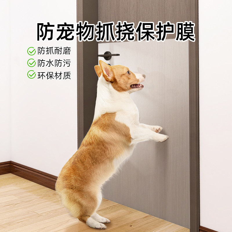 防狗抓挠门静音防撞条膜胶自粘推门窗户家俱透明贴膜神器宠物猫咪,淘宝优惠券,粉丝福利购,淘宝优惠卷