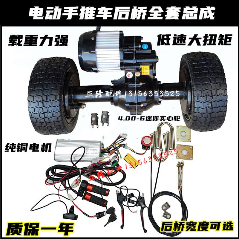 电动三轮车后桥总成改装低速后桥手推车平板车配件总成电机配套 - 图0