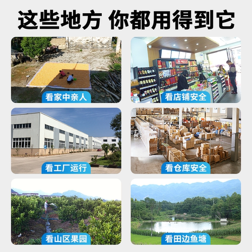 4G免费版【送无限量流量】无需网络高清监控摄像头360手机远程 - 图0