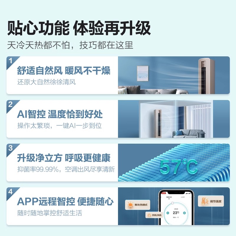 海信空调两室一厅健康套装一级能效客厅立式卧室挂机S550+E370*2