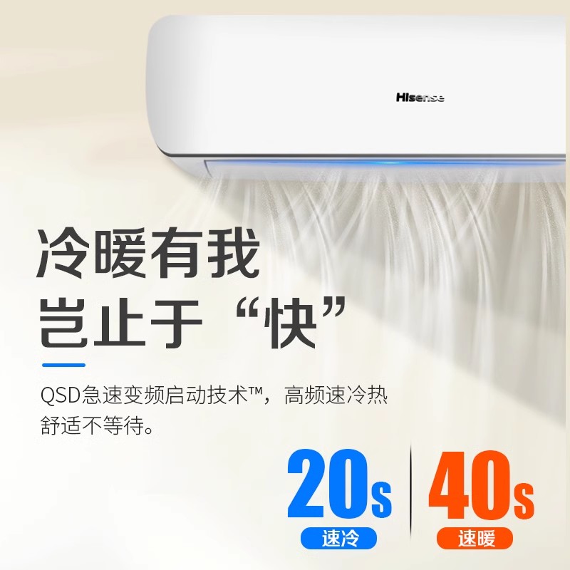 海信空调3匹挂机一级能效智能变频冷暖客厅壁挂式三匹880