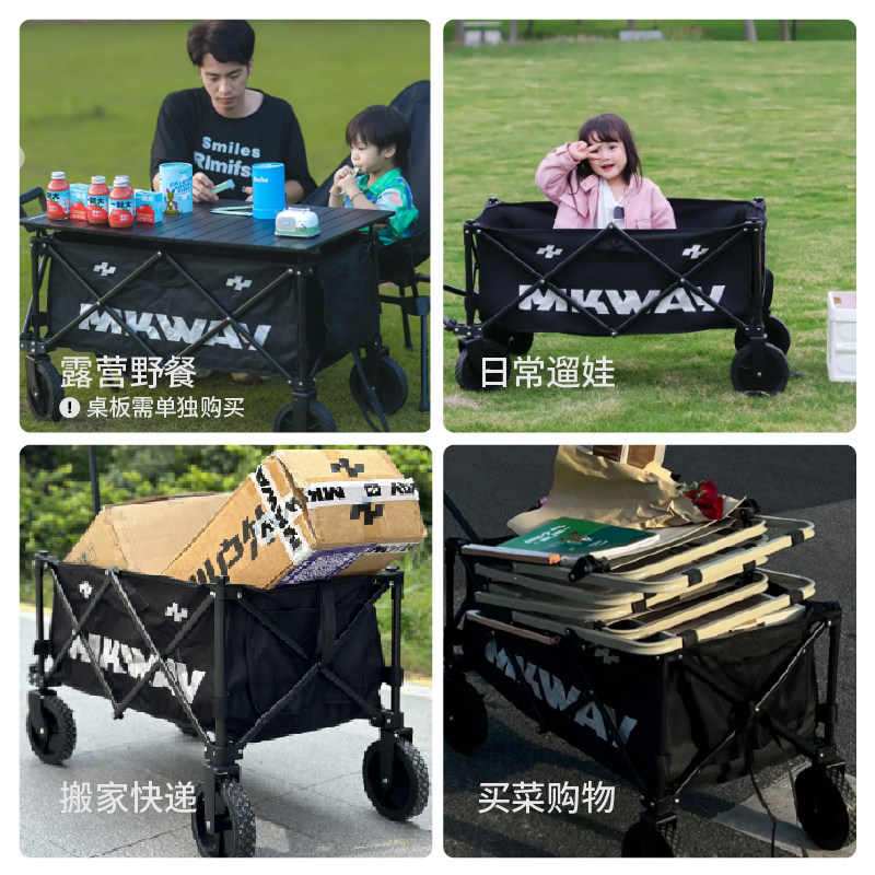 星川MKWAY户外露营车推车营地野餐儿童可躺便携可折叠野营小拖车,淘宝优惠券,粉丝福利购,淘宝优惠卷