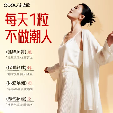 祛湿丸排体内湿寒减毒祛湿轻健脾养胃[5元优惠券]-寻折猪