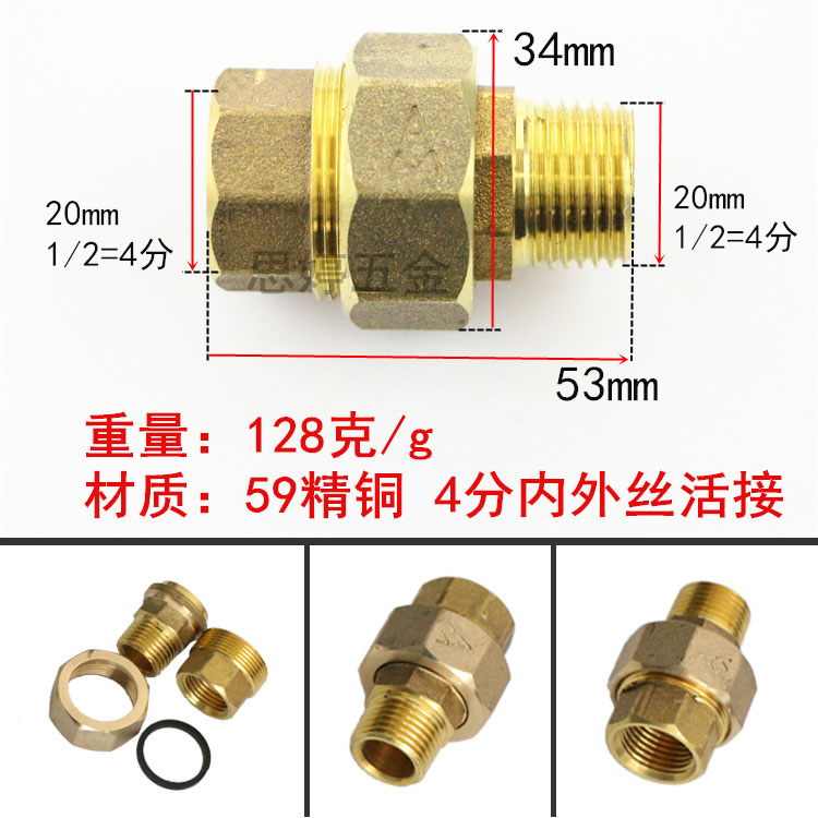 正品埃美柯接头铜加厚4分内外丝三通弯头补芯活接对丝四通大小头-图0