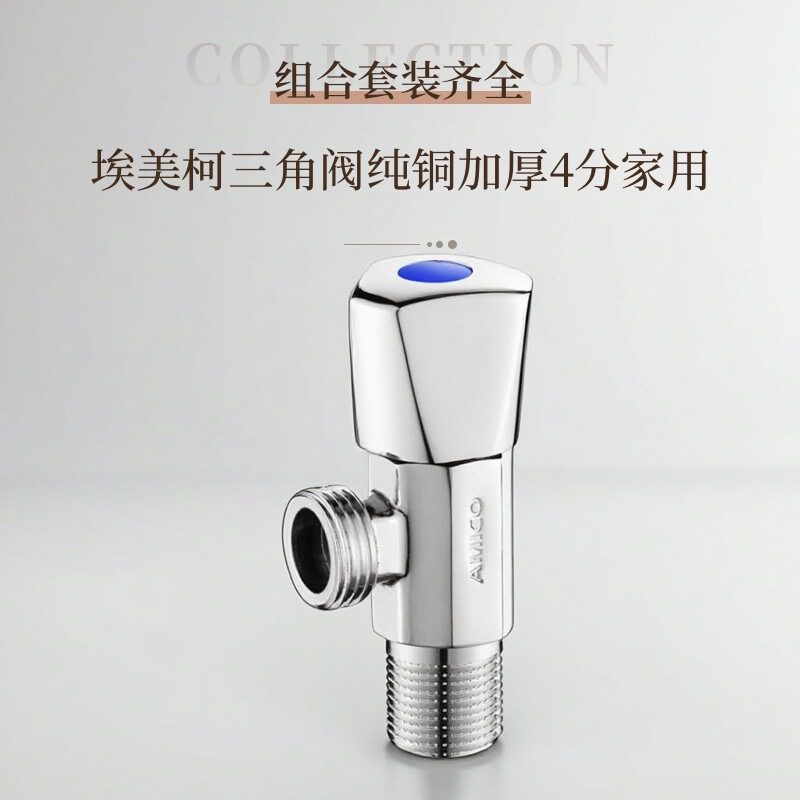 埃美柯三角阀纯铜加厚4分家用冷热开关止水阀门jf19热水器马桶,淘宝优惠券,粉丝福利购,淘宝优惠卷