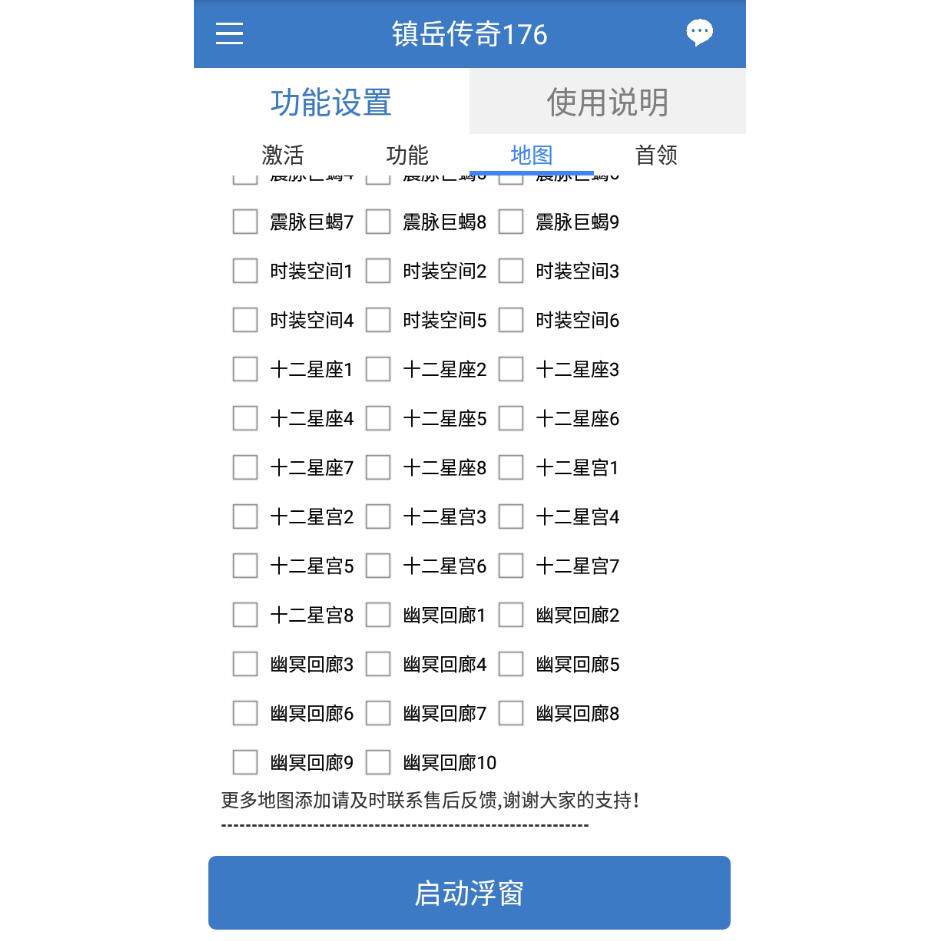 镇岳传奇176  传奇辅助（24小时自动发货）客服聊天框点提