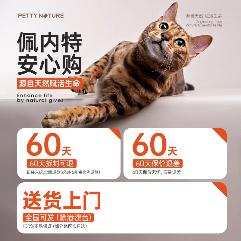 佩内特全价鲜肉猫粮试吃装兔肉配方幼猫成猫猫粮全阶段通用鲜兔粮