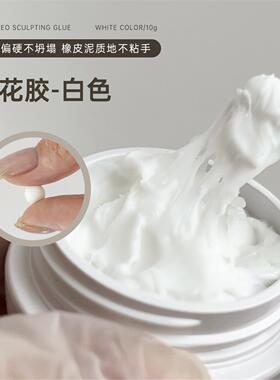 YHH樱禾立体造型胶白色不粘手雕花胶勾边不流动塑型美甲PVC胶套装