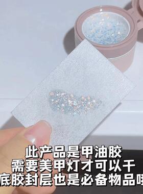 Jiuhong【雪花欧泊亮片胶】冬季限定色甲油胶美甲日式罐装美店圣